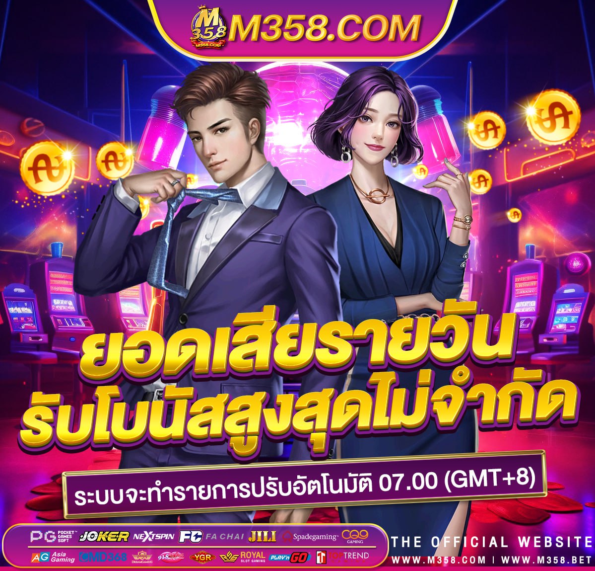 แจก เครดิต ฟรี 50 ยืนยัน เบอร์